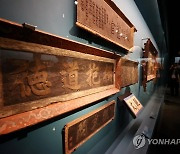 고궁박물관 궁중현판 특별전