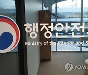 행안부, 467개 기관 대상 '데이터기반 행정' 점검