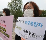 '코로나 위중증 환자 치료받을 권리 보장하라'