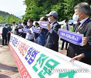 5·18정신 헌법 전문 수록 촉구하는 오월단체 회원들