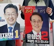 공개된 이재명·윤형선 후보 선거벽보