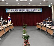 경기-강원, 군사규제 완화·한탄강 주상절리길 조성 '맞손'