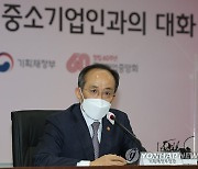 추경호 "납품단가연동제 시범운영..가업승계 세제지원 검토"(종합2보)