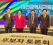 대전교육감 TV토론서 학생인권조례·청렴도 등 '난타전'