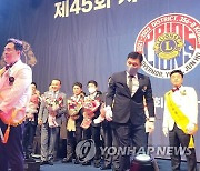 국제라이온스협회 356-B(대전) 지구연차회원대회