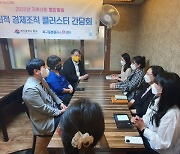 부산 북구, 지역사회 통합돌봄 민관협력을 위한 간담회 추진