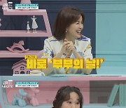'결혼 28년차' 신애라 "♥차인표와 같이 사는 게 선물"('금쪽같은 내새끼')