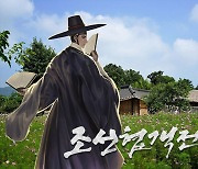 인기 모바일 MMORPG '조선협객전M', 전주 점령전과 사냥터 업데이트