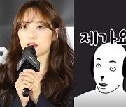 "김새론과 동승했나" 의혹에..김보라 "제가요?" 반박