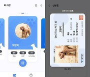 코드크레인, 2022 케이펫페어 참가.. '디지털 동물신분증' 공개 예정