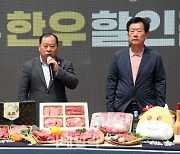 [포토] 김삼주 전국한우협회장 인사말