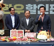 [포토] 한우할인행사 인사말하는 민경천 한우자조금위원장