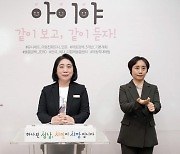 "13만명 아이들 행복 우선" 성남시 다함께돌봄센터 확충