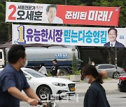[포토]6·1 지방선거 운동 시작, 길거리에 걸린 서울시장 후보 현수막