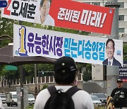 [포토]거리에 걸린 서울시장 후보 현수막
