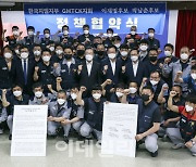 [포토]더불어민주당-한국지엠, 미래 발전과 고용안정을 위한 정책협약식