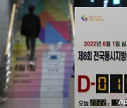 [6·1지선 스타트]전북 시장·군수, 민주당 vs 무소속 대결 '치열'