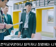 충북교육청, 교직원이 만든 이해충돌방지법 교육 영상 눈길