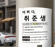 기아, 26~27일 메타버스 취업 상담회 '어쩌다, 취준생' 개최