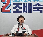 조배숙 전북지사 후보 "정치가 바뀌어야 도민의 생활이 바뀐다"