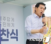 성산서 선거운동 시작한 무소속 박찬식 후보