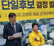 김병주 무소속 나주시장 후보 "강인규 후보로 단일화"