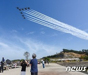 공군 '블랙이글스', 김제지평선축제 하늘 수놓는다