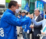 "우리 모두 넘버 원, 기호 1번 민주당"