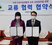 '교육활동 교류' 충북도립대‧청주여상 업무협약