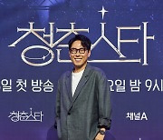 '청춘스타' 윤종신 "권위적인 심사위원 없는 오디션, 짐 덜었다"