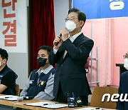 한국지엠 부평공장서 인사말 하는 이재명 후보