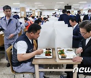 한국지엠 부평공장 구내식당서 식사하는 이재명 후보