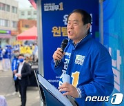 김재무 후보 "광양을 경제 1등 도시로 만들겠다"