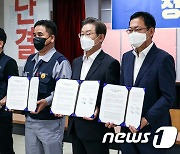 이재명·박남춘 후보, 한국지엠과 정책협약