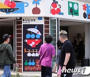 휴롬, 서울숲에 팝업스토어 'BUEOK by Hurom' 오픈