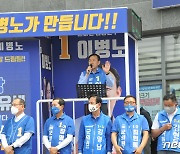 민주당 담양지역 후보들 합동유세..통합·민생 강조