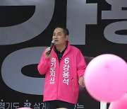 '경기도지사 후보로 출마한 강용석입니다'
