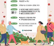 곡성군, '장미꽃길 함께 걷자' 워크온 걷기 챌린지 개최