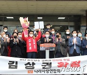 법원, "김상권 경남교육감 후보 중도·보수 단일후보 명칭 사용 가능"