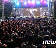 한국외대 축제 찾은 가수 싸이