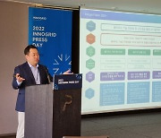 이노그리드, '2022 INNOGRID PRESS DAY' 개최.."연내 IPO 달성 추진"