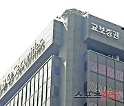 교보증권, 동남아 스타트업 투자..디지털혁신펀드 결성