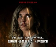 '셧 인', 세기의 제작진과 스릴러 대가의 탈출액션 [TF프리뷰] 