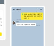 "내가 정한 시간에 '카톡'"..예약전송 기능 추가된다