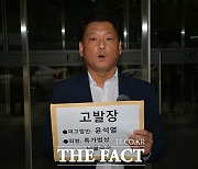 경찰, '윤 대통령 삼부토건 의혹' 고발인 조사