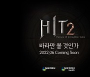 넥슨, 신작 MMORPG '히트2' 티저 사이트 오픈..6월 새 소식 예고