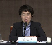 김은혜 "채용 청탁 관여 안 해"..허위 사실 공표 고발