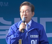 이재명, 安과 지지율 비교에 "백두산과 계양산 비교하나"