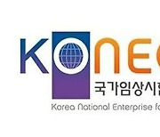 국가임상시험지원재단, 한국 임상시험 산업 정보 통계집 발간