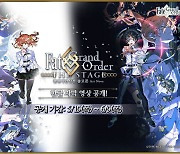 넷마블 페이트그랜드오더, 무대화 프로젝트'FGO THE STAGE 솔로몬' 영상 공개